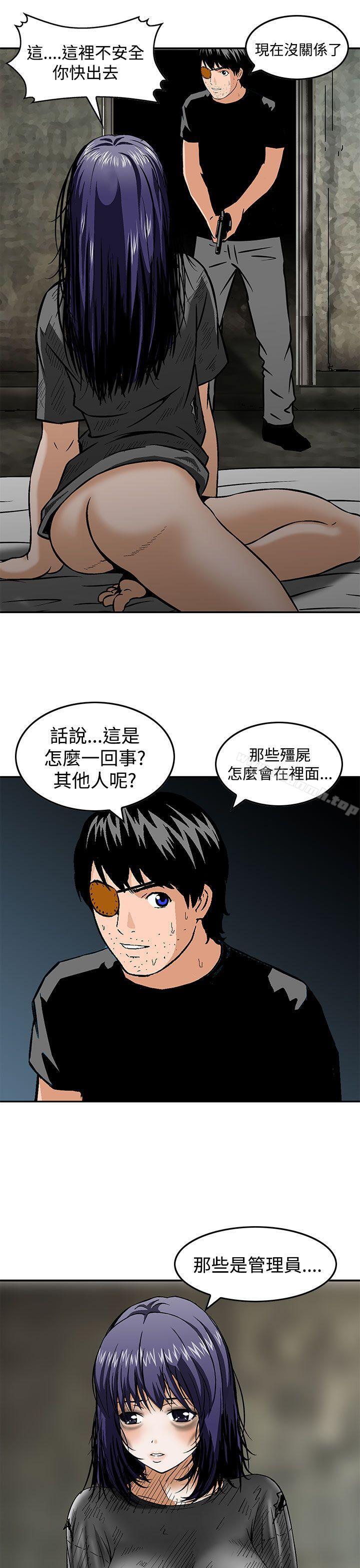 《豬圈》漫画 最終話