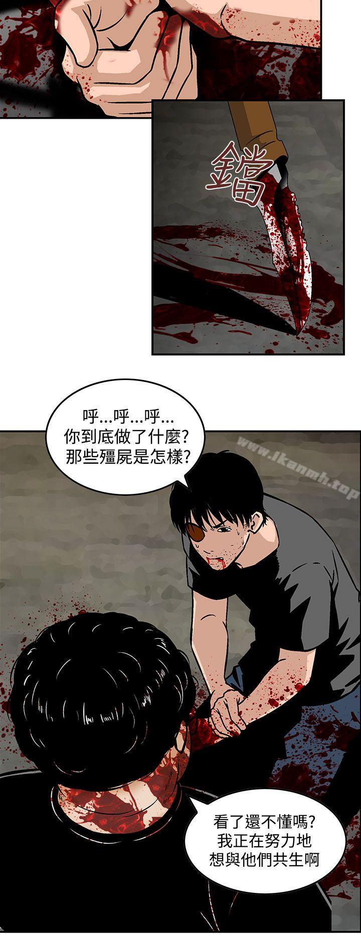 《豬圈》漫画 最終話
