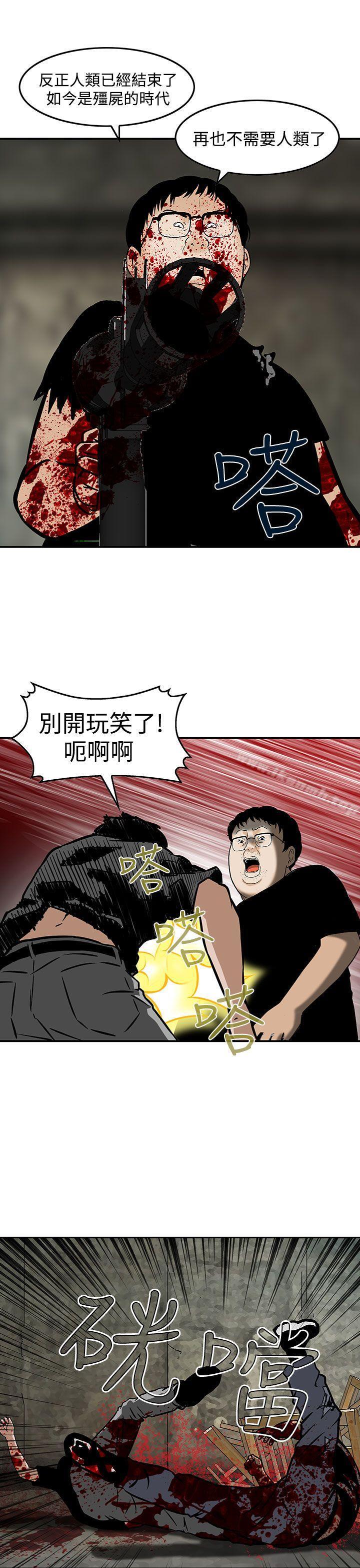 《豬圈》漫画 最終話
