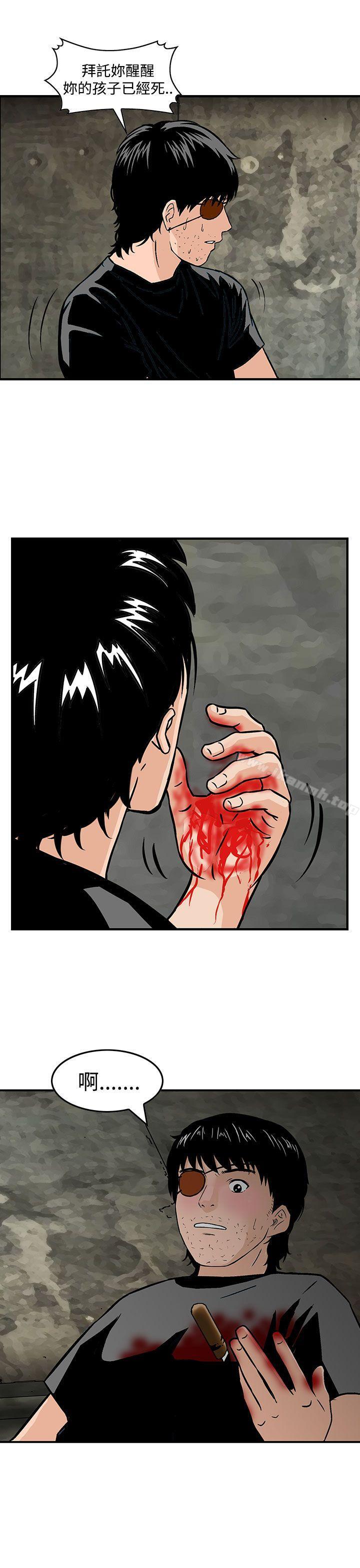 《豬圈》漫画 最終話