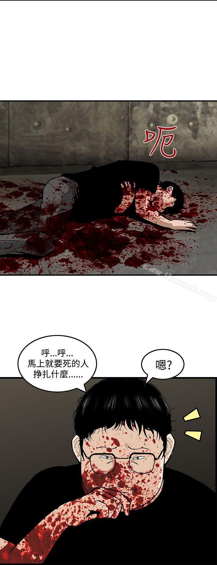《豬圈》漫画 最終話