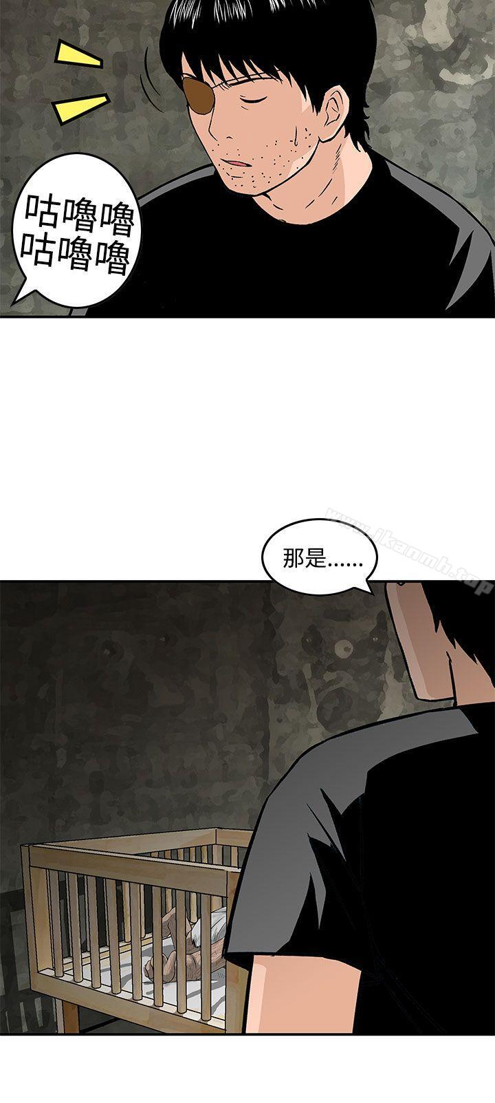 《豬圈》漫画 最終話