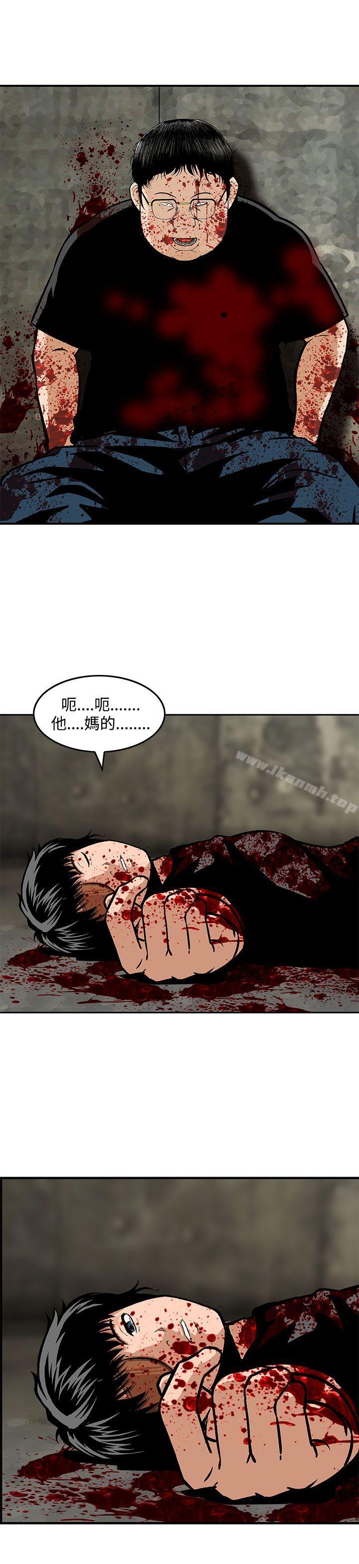 《豬圈》漫画 最終話
