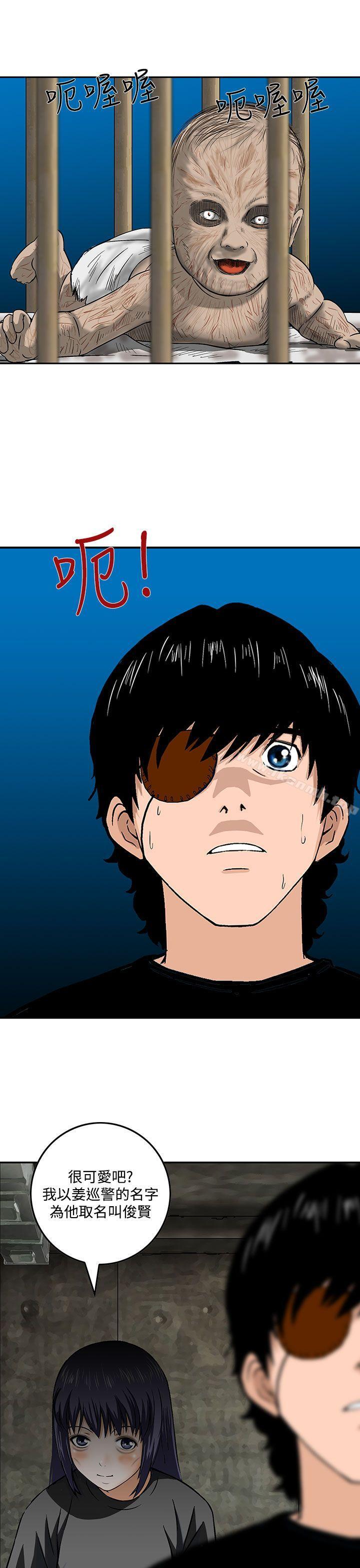 《豬圈》漫画 最終話