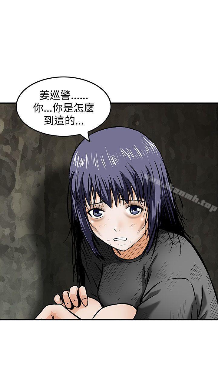 《豬圈》漫画 最終話