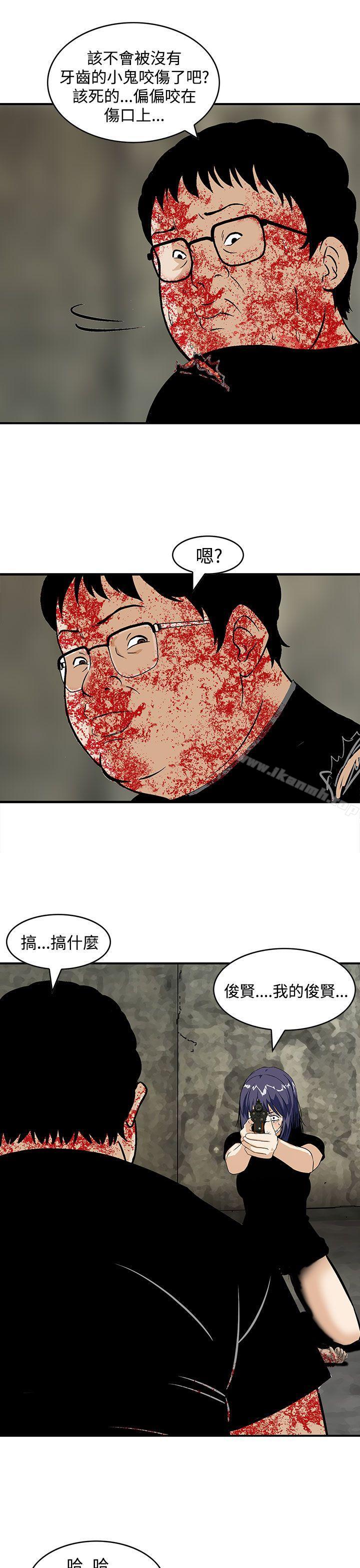 《豬圈》漫画 最終話