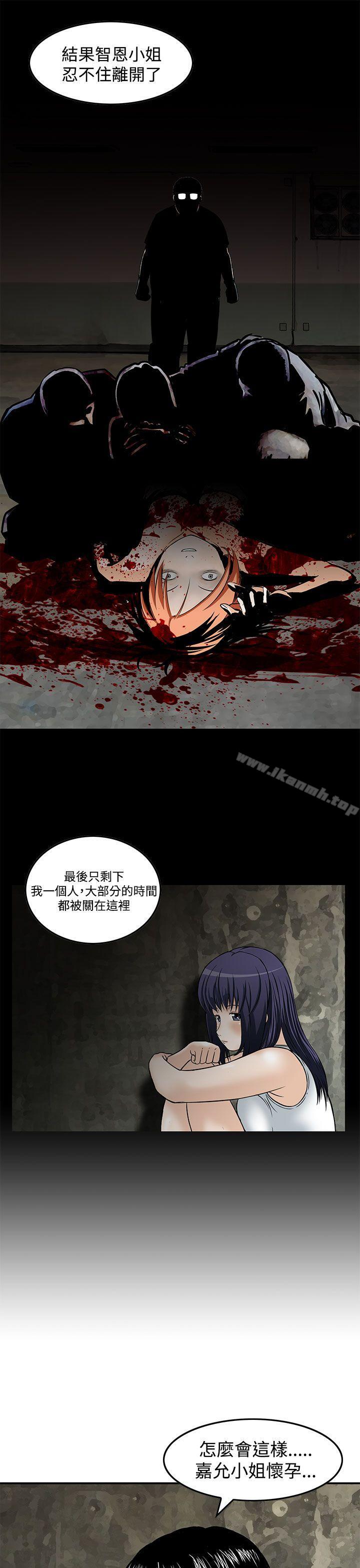 《豬圈》漫画 最終話