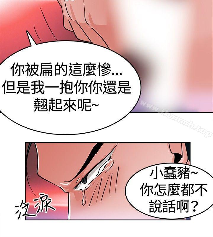 《豬仔農場(完結)》漫画 第2話