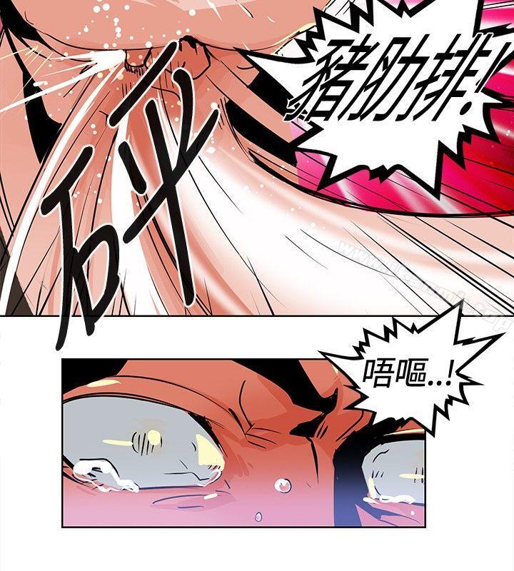 《豬仔農場(完結)》漫画 第2話