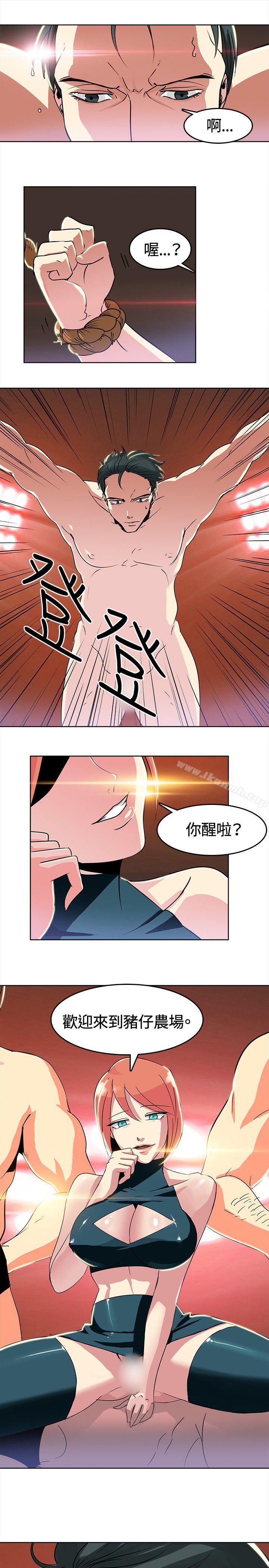 《豬仔農場(完結)》漫画 第2話