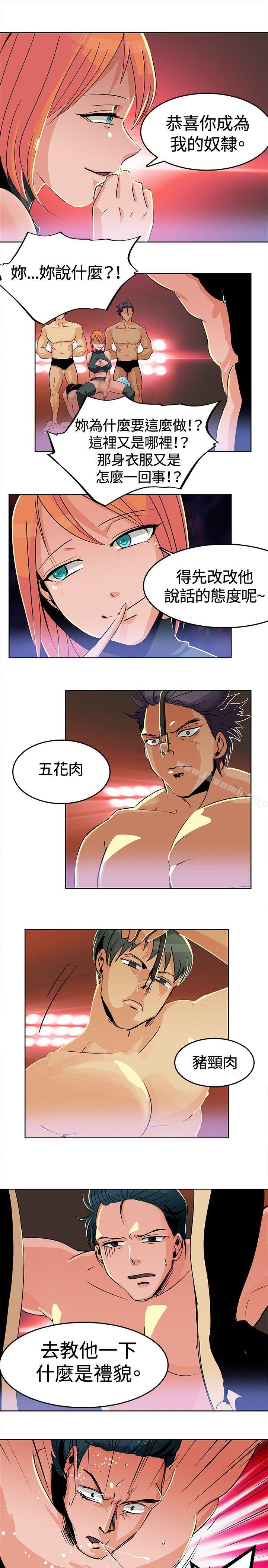 《豬仔農場(完結)》漫画 第2話