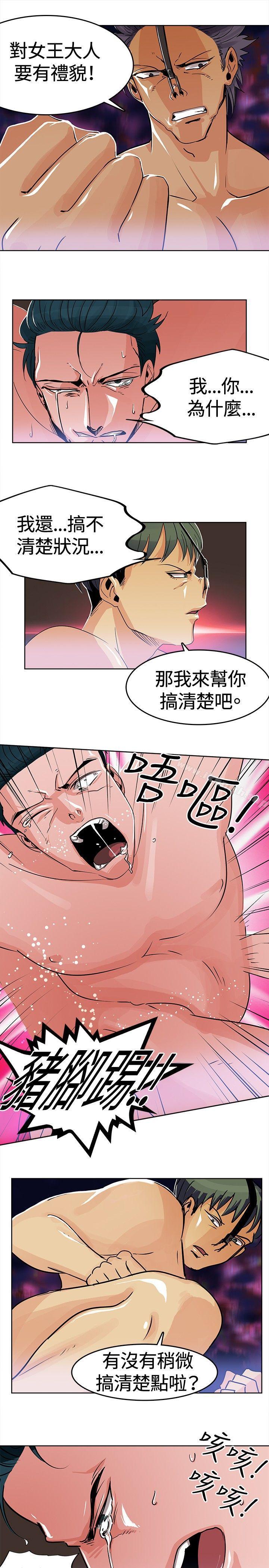 《豬仔農場(完結)》漫画 第2話