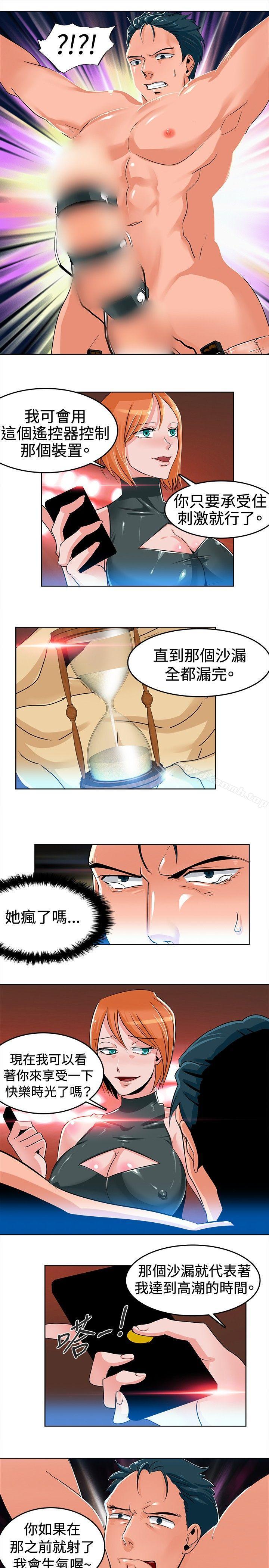 《豬仔農場(完結)》漫画 第3話