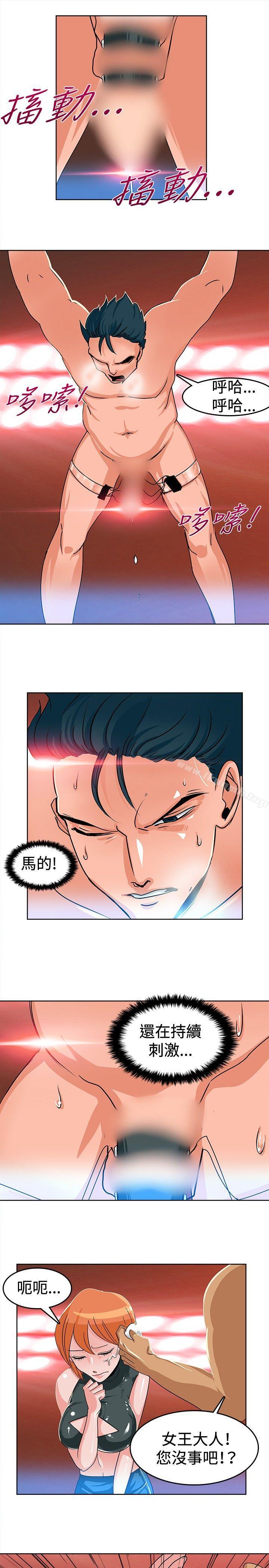 《豬仔農場(完結)》漫画 第3話