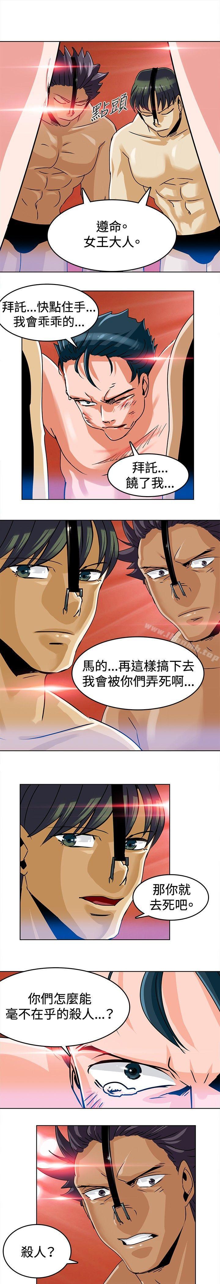 《豬仔農場(完結)》漫画 第4話