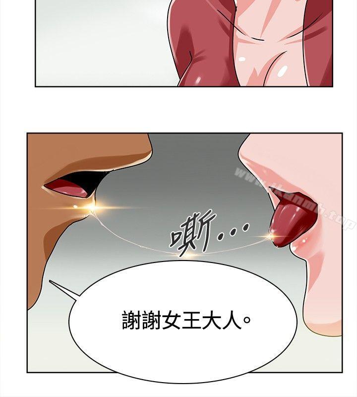 《豬仔農場(完結)》漫画 第5話