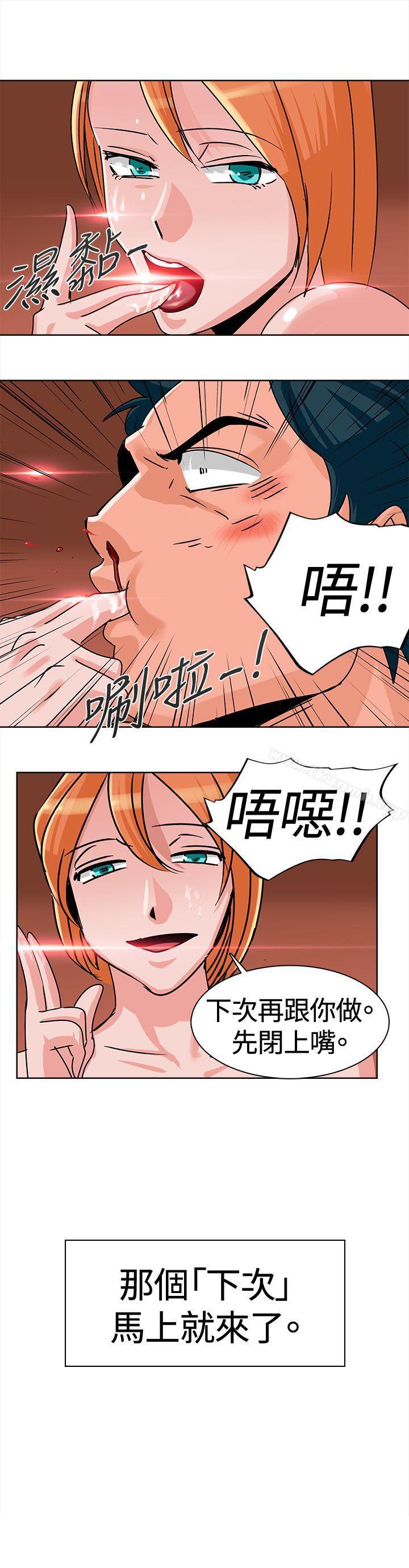 《豬仔農場(完結)》漫画 第6話