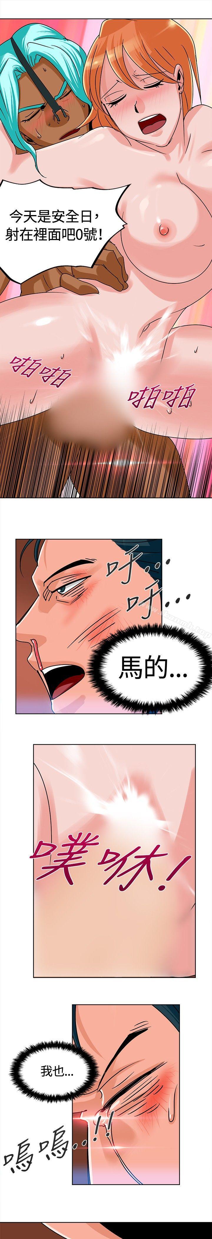 《豬仔農場(完結)》漫画 第6話