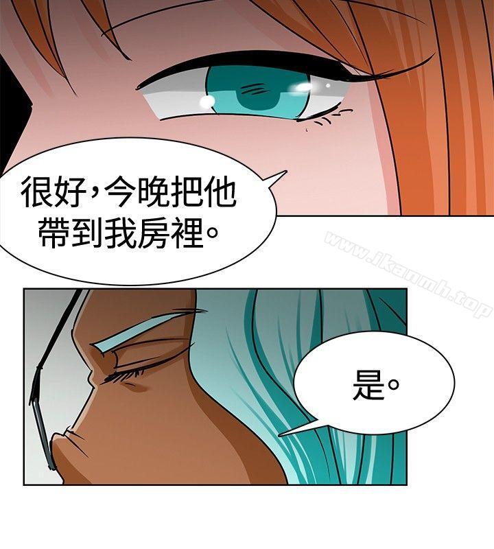 《豬仔農場(完結)》漫画 第8話