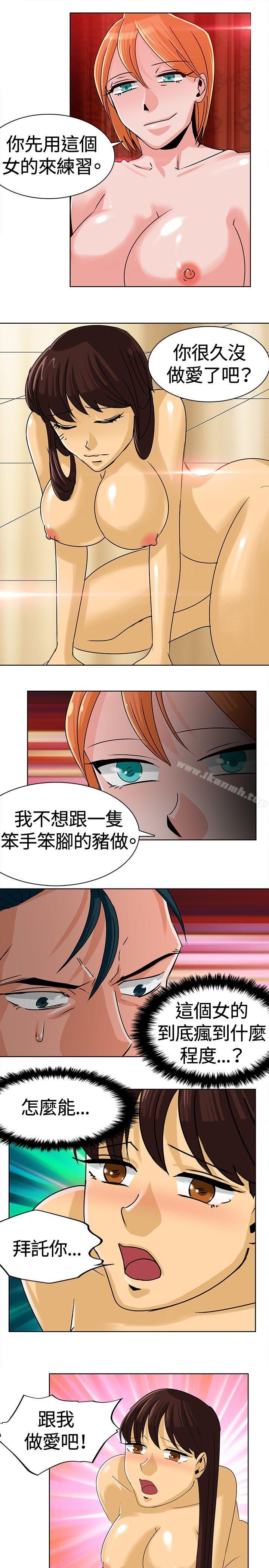 《豬仔農場(完結)》漫画 第8話