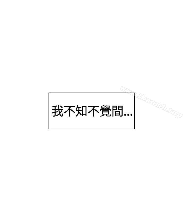 《豬仔農場(完結)》漫画 第8話