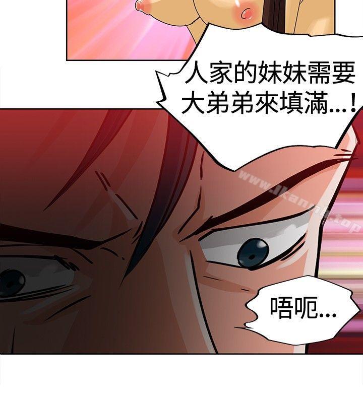 《豬仔農場(完結)》漫画 第8話