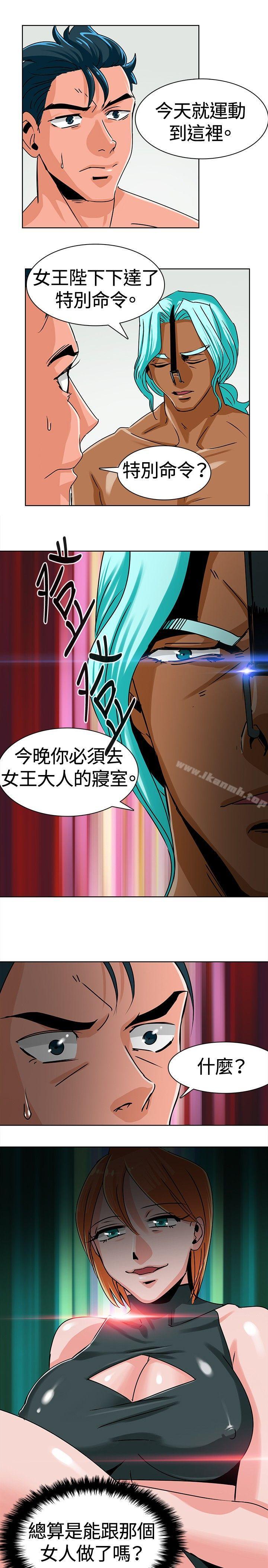 《豬仔農場(完結)》漫画 第8話
