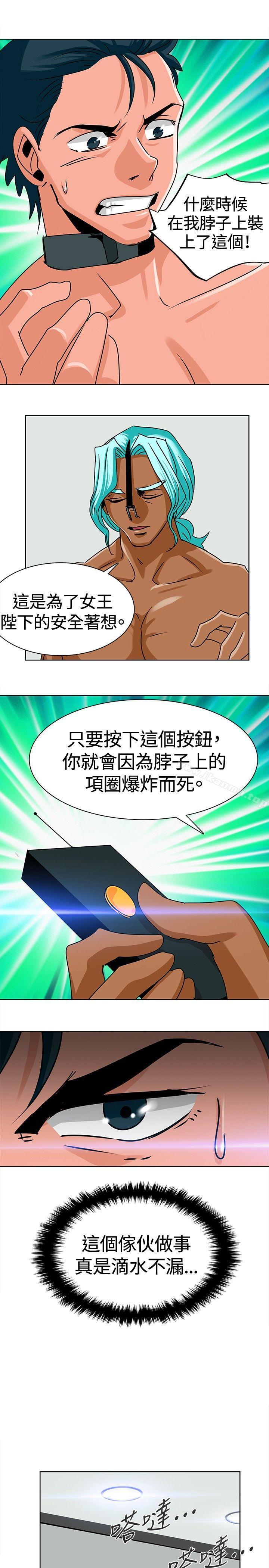 《豬仔農場(完結)》漫画 第8話