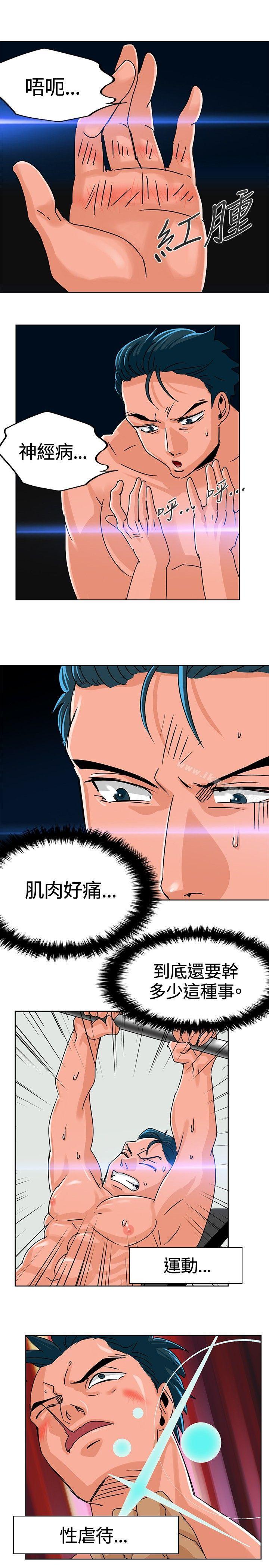 《豬仔農場(完結)》漫画 第8話