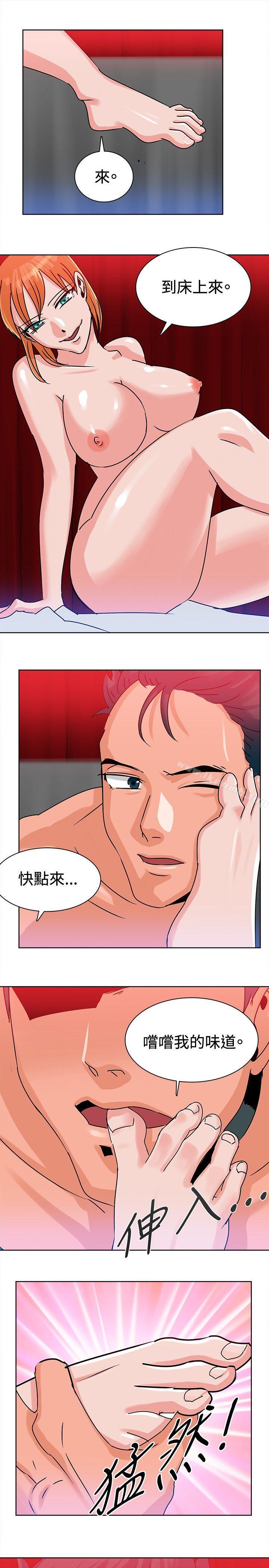 《豬仔農場(完結)》漫画 第9話