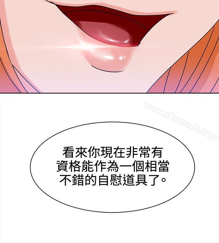 《豬仔農場(完結)》漫画 第9話