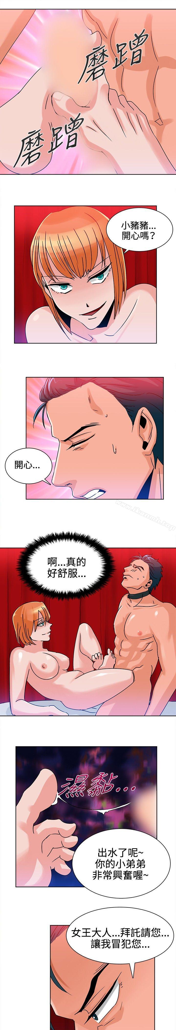 《豬仔農場(完結)》漫画 第10話