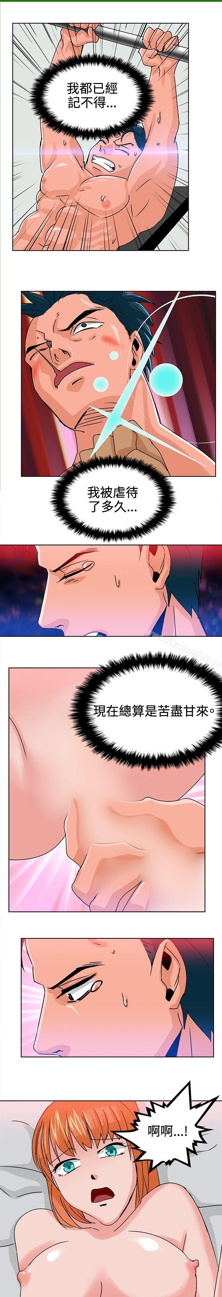 《豬仔農場(完結)》漫画 第10話