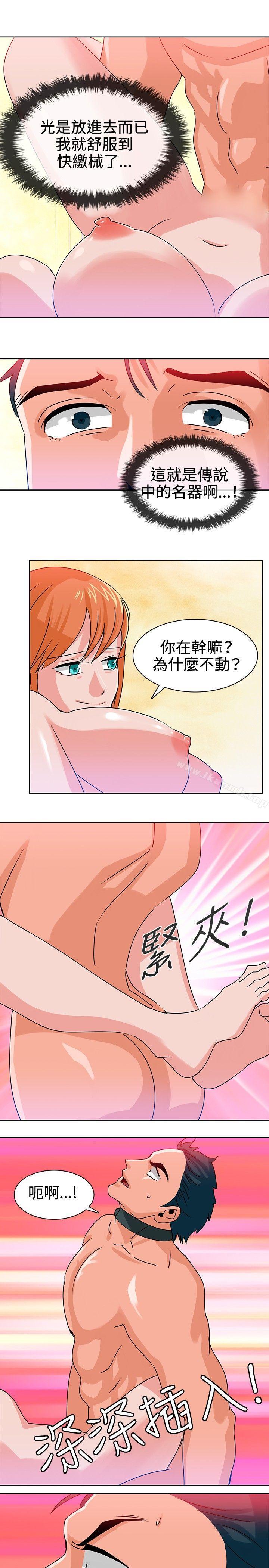 《豬仔農場(完結)》漫画 第10話