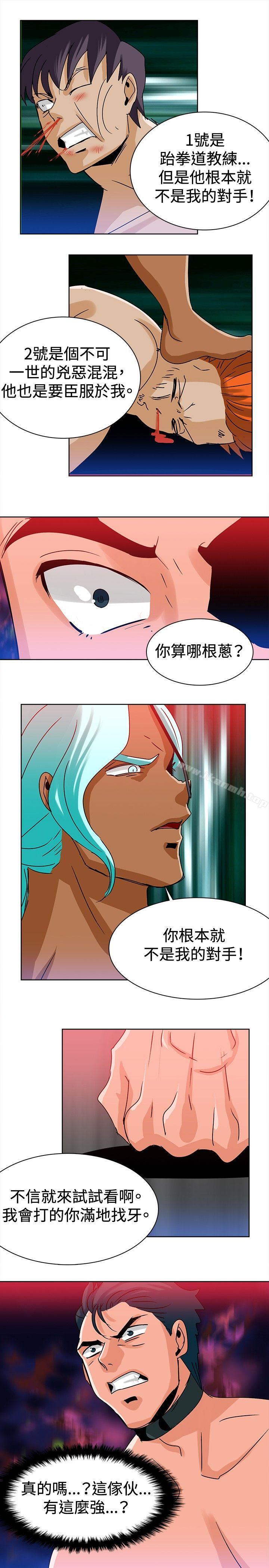 《豬仔農場(完結)》漫画 第11話