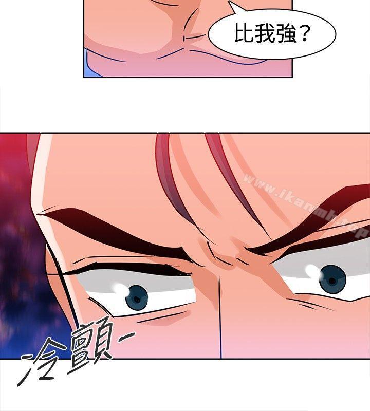 《豬仔農場(完結)》漫画 第11話