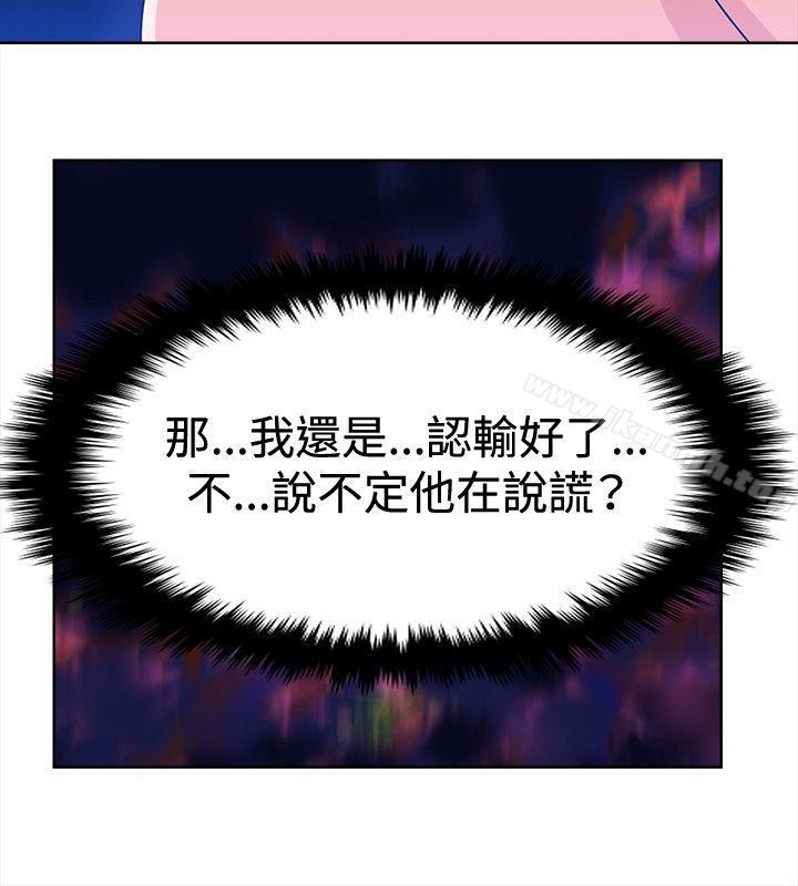 《豬仔農場(完結)》漫画 第11話
