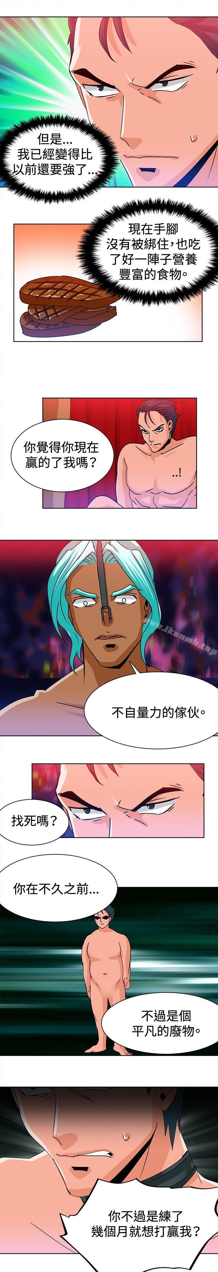 《豬仔農場(完結)》漫画 第11話