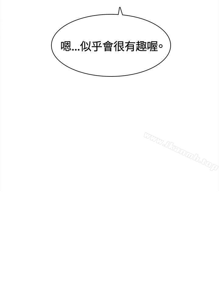 《豬仔農場(完結)》漫画 第12話