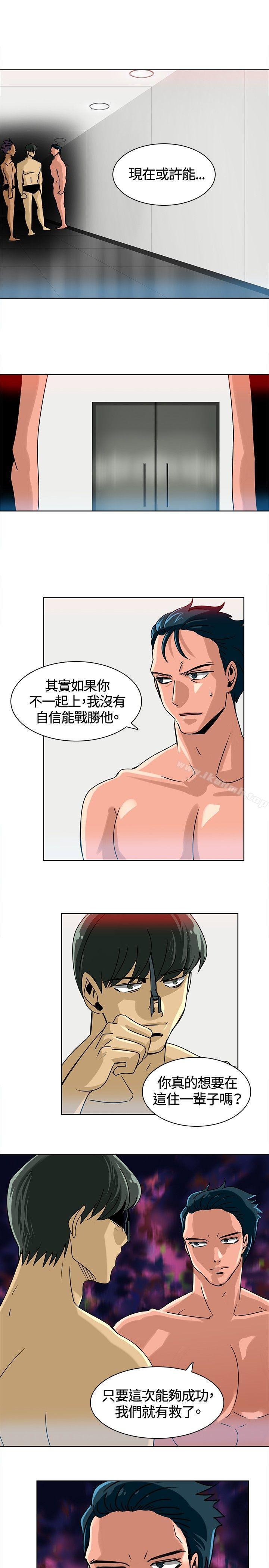 《豬仔農場(完結)》漫画 第13話