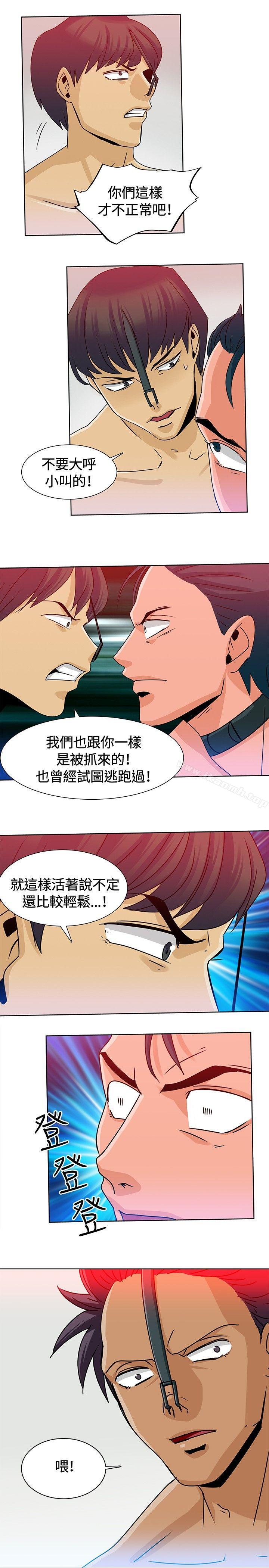 《豬仔農場(完結)》漫画 第13話