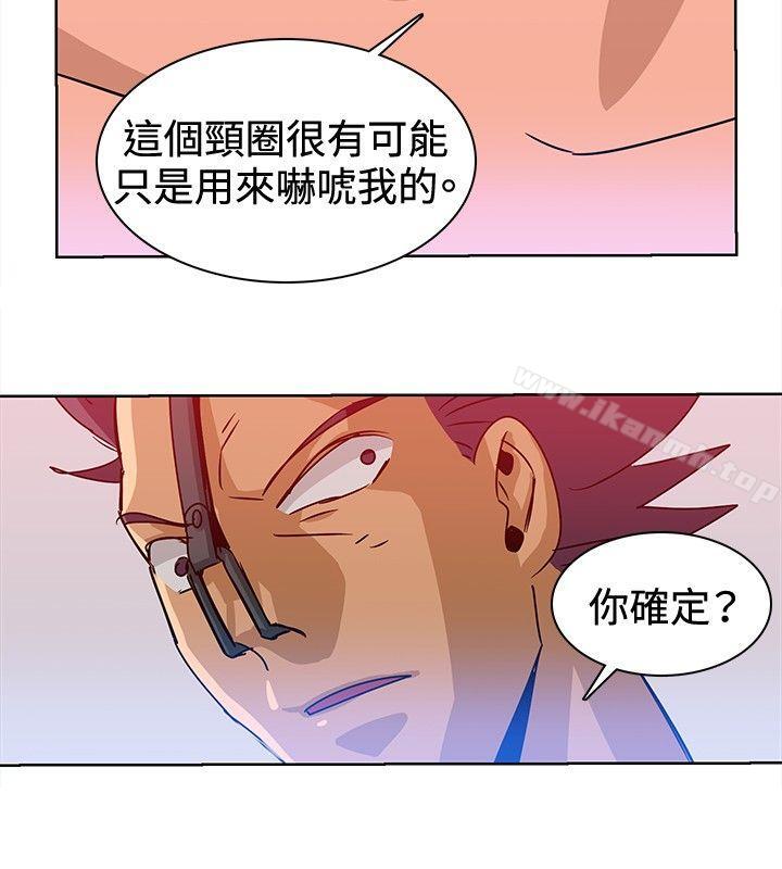 《豬仔農場(完結)》漫画 第14話