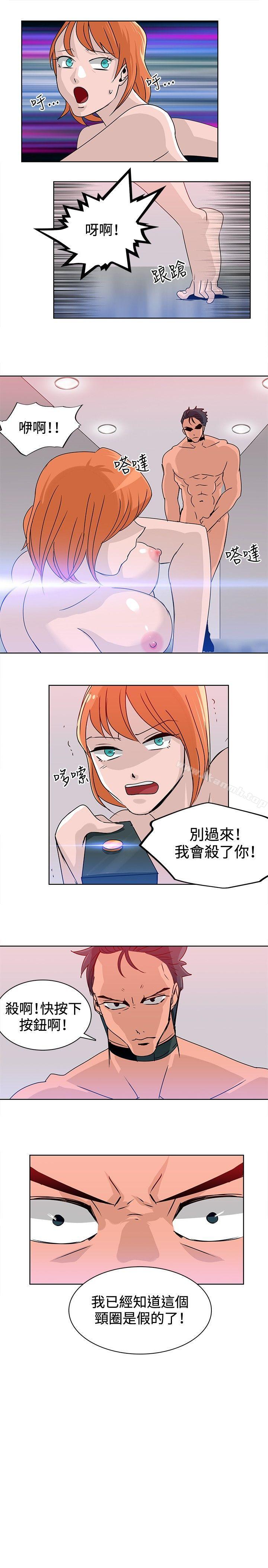 《豬仔農場(完結)》漫画 第14話