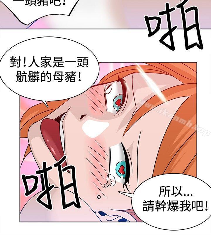 《豬仔農場(完結)》漫画 第15話