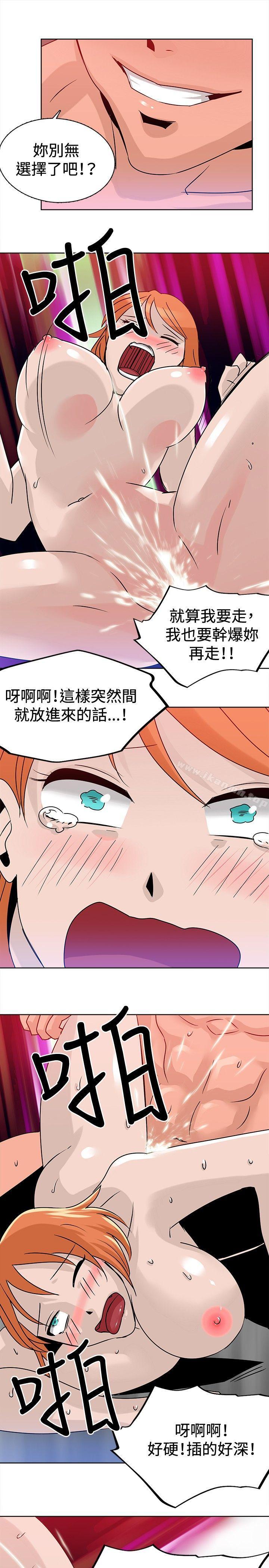 《豬仔農場(完結)》漫画 第15話