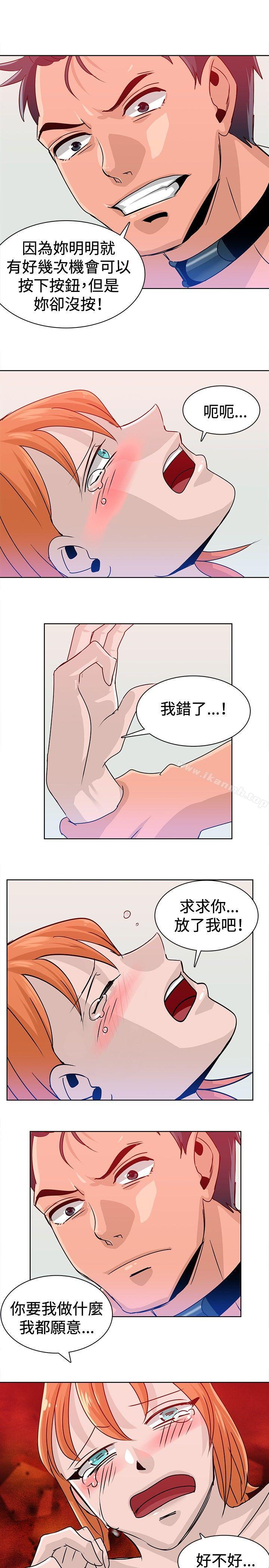 《豬仔農場(完結)》漫画 第15話