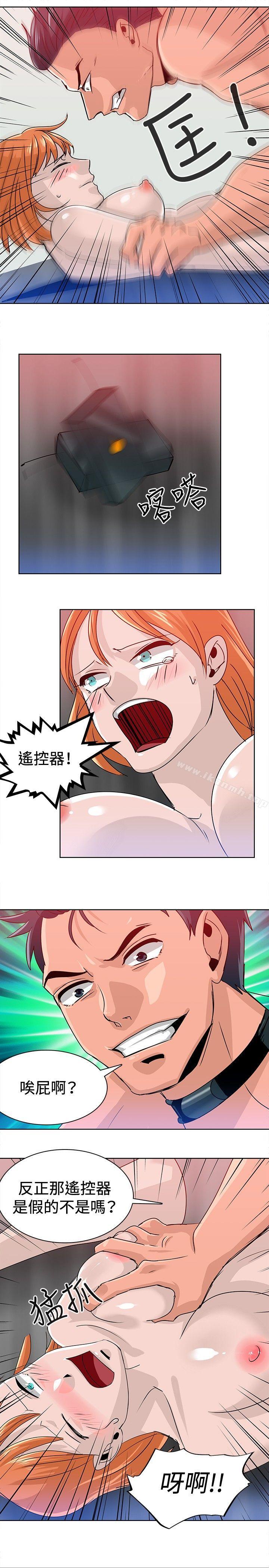《豬仔農場(完結)》漫画 第15話