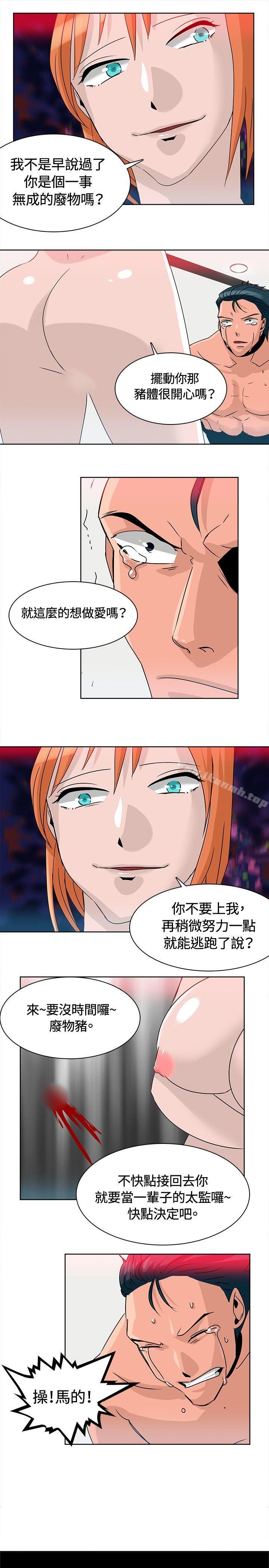 《豬仔農場(完結)》漫画 最終話