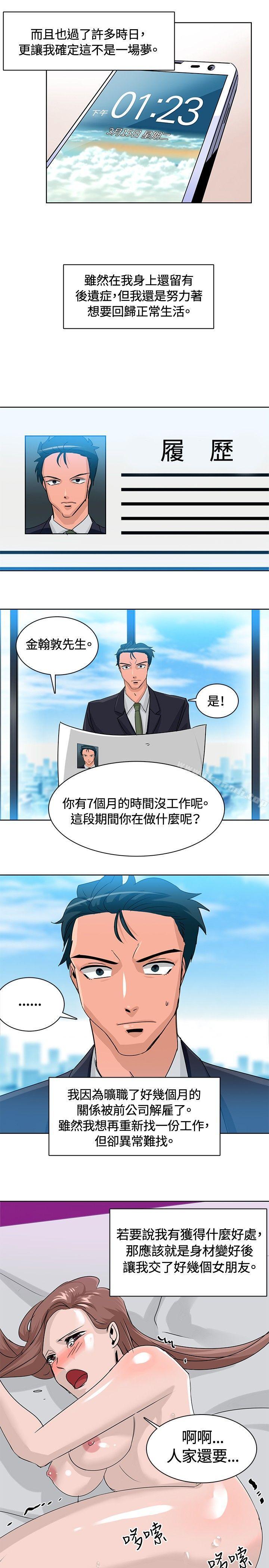 《豬仔農場(完結)》漫画 最終話