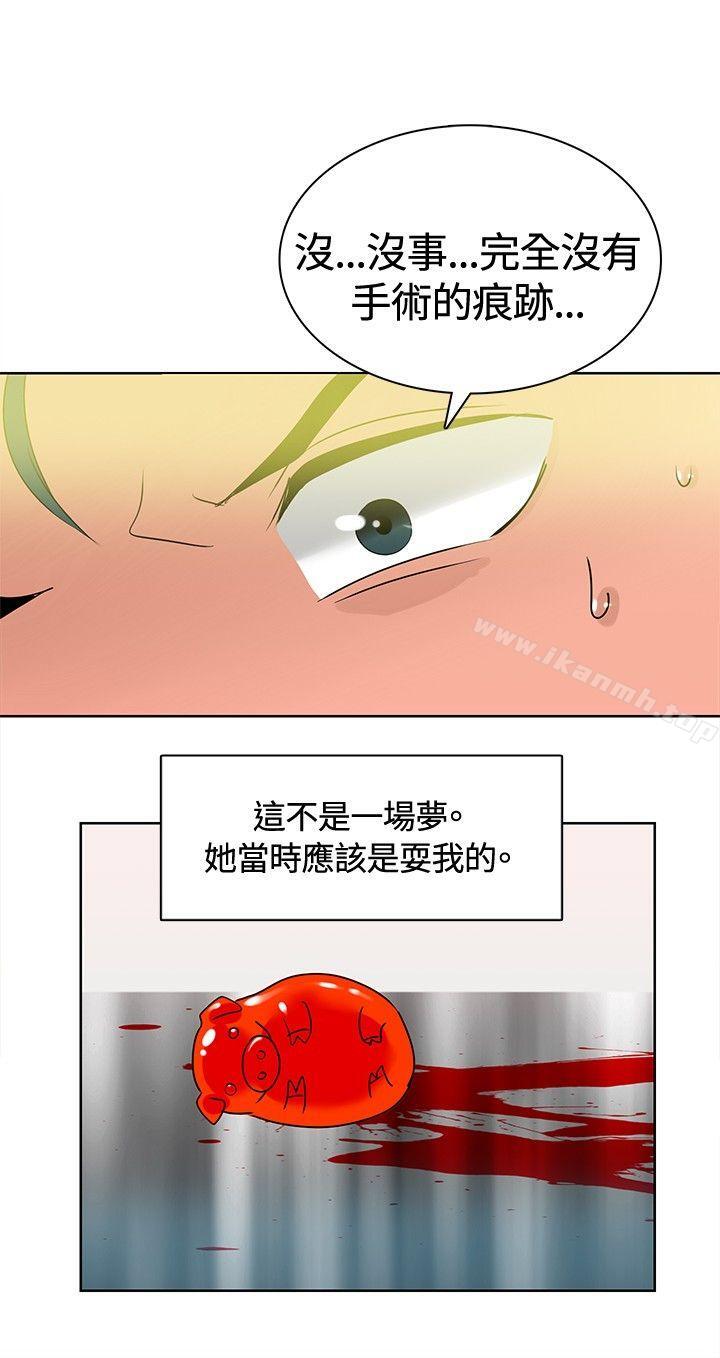 《豬仔農場(完結)》漫画 最終話